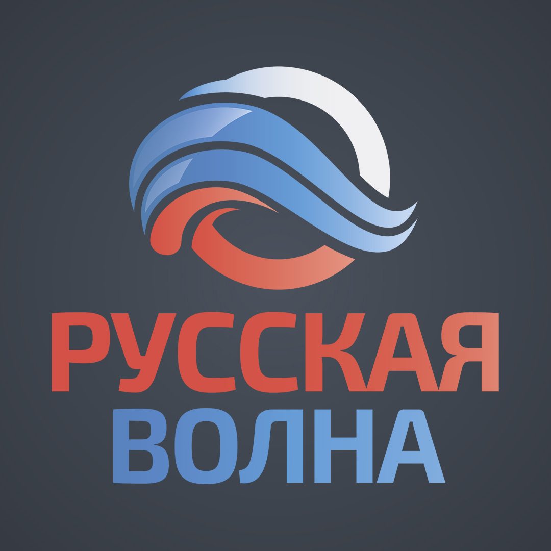 Русская Волна — слушать онлайн эфир