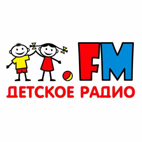 Детское Радио