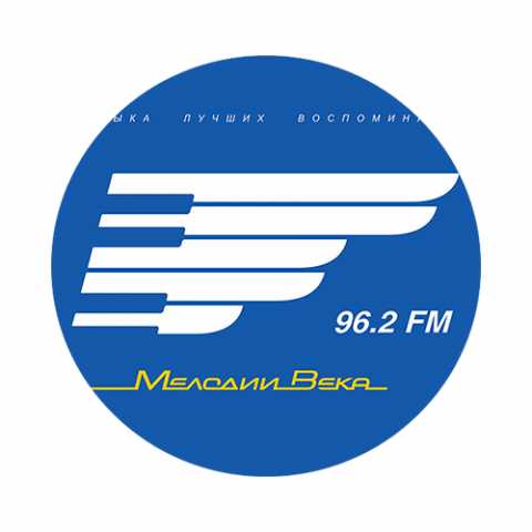Радио Мелодии Века 96.2 FM