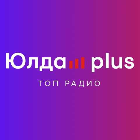 Радио Юлдаш PLUS слушать в прямом эфире