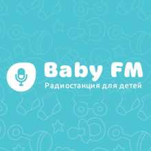 Прямой эфир радио Baby FM слушать онлайн на сайте