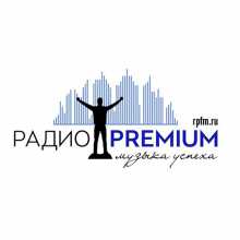 Прмой эфир Радио Premium слушать онлайн