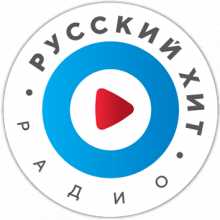 Радио Русский Хит