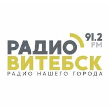Радио Витебск