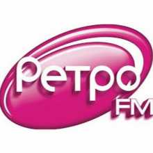 Ретро FM