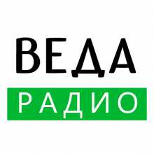 Веда-радио