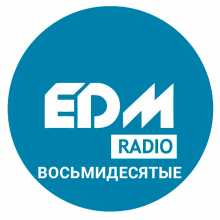 Прямой эфир Восьмидесятые - EDM Radio слушать онлайн
