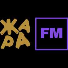 Жара FM