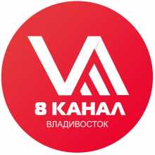 Прямой эфир 8 канал Владивосток - смотреть онлайн
