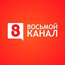 8 канал - логотип развлекательно телеканала