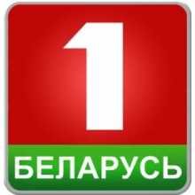Логотип тв канала Беларусь 1