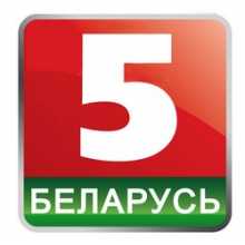 Беларусь 5 - прямой эфир телеканала