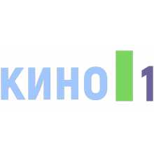Кино 1 International логотип канала с советскими фильмами