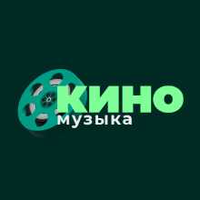 КиноМузыка - логотип музыкального канала с фильмами