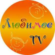 Логотип канала Любимое ТВ