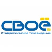 Своё ТВ Ставрополь логотип телеканалаСтавропольского края