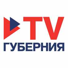 Телеканал TV Губерния смотреть прямой эфир
